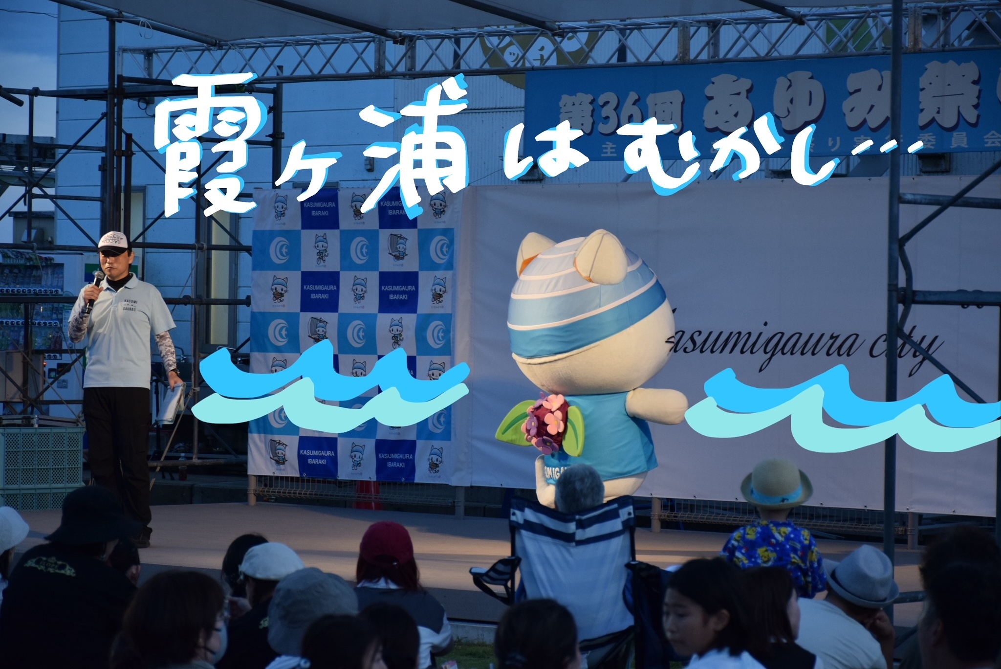 海だったようにゃ