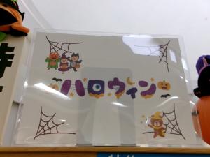 ハロウィン(1)