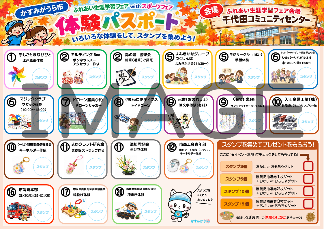 体験パスポート1007 ＿ホームページ用（イメージあり）_おもて