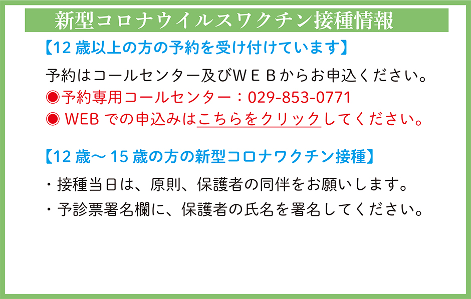 トップページ かすみがうら市公式ホームページ