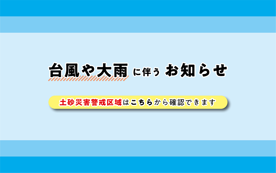 R5.9.8_台風13号