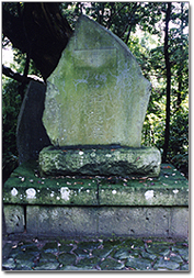 오리모토 료헤이 기념비 （아유미사키 공원내）